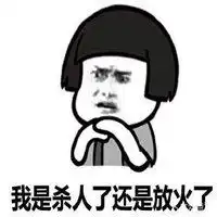不好意思表情包微信头像图片大全
