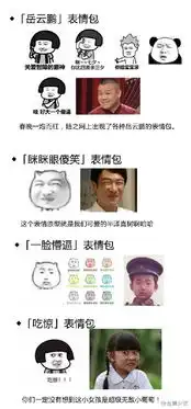 表情包原型合集图片
