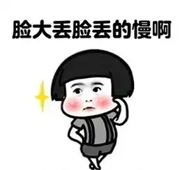 呐,交个朋友吧斗图表情包,不好意思拿错了
