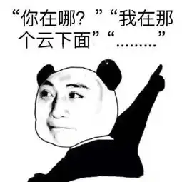 求路痴的表情包
