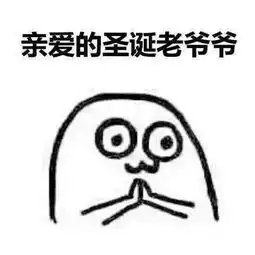 拜托表情包
