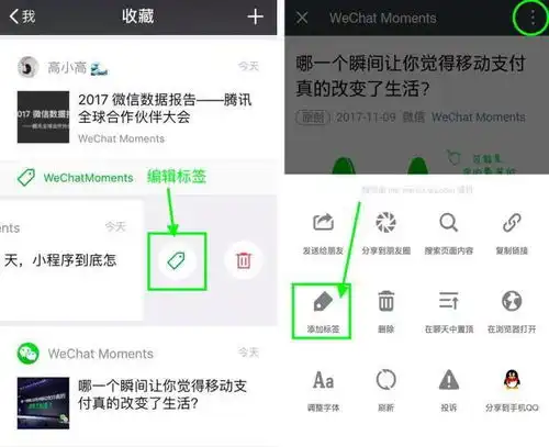 如何整理微信收藏夹
