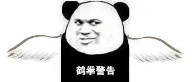 儿童节我警告你不要惹我高清无水印儿童节我警告你不要惹我表情包v1.0最新版腾牛下载
