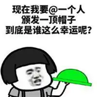 我真幸运的表情包微信头像图片大全
