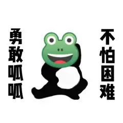 勇敢牛牛不怕困难什么梗
