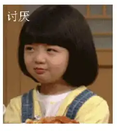 我想问下微信表情包里这个小女孩叫什么名字啊