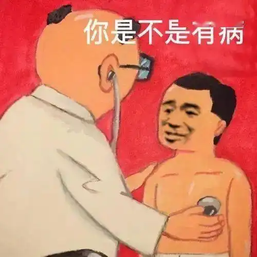 沙雕表情包i我觉得你是个sb
