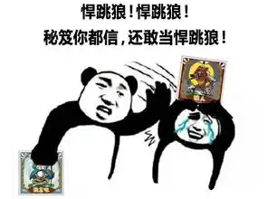 包教包会包免费,狼人杀高配悍跳秘笈大公开
