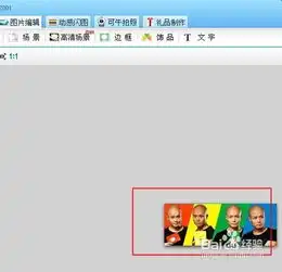 怎么制作qq搞笑表情

