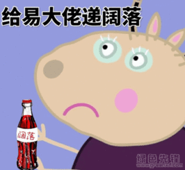 易大佬纸鸟超搞笑表情肥鹤超嫌弃表情素材包高清版软件下载
