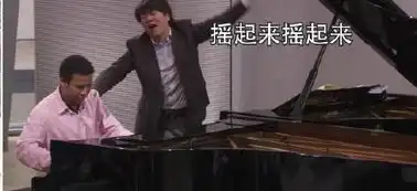 朗朗魔性教学上线沙雕的得得得得得,背后是他的音乐实力
