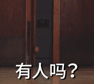 表情包多的同学,人缘总不会太差
