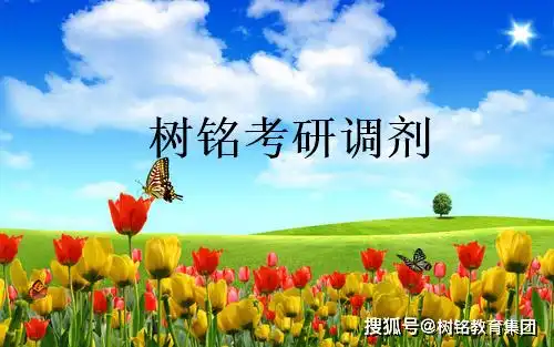 树铭考研调剂阜阳师范大学乔瑞教授课题组有机化学专业2020年考研调剂信息
