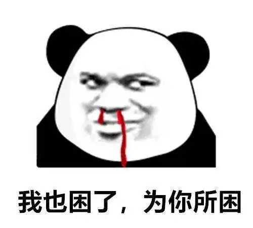 抖音热门表情包在查资料如何让你做我女朋友
