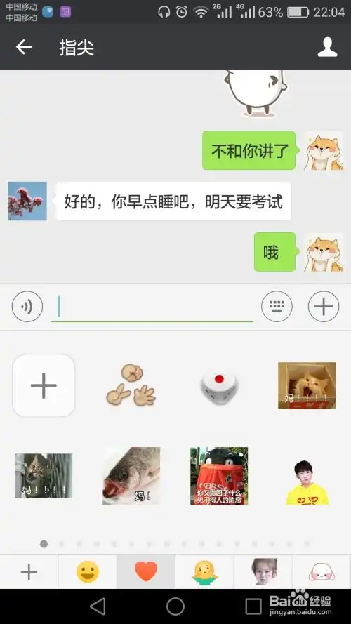 微信如何添加想要的表情
