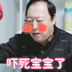 苏大强表情包
