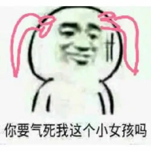 表情包大家都在用的搞笑表情包
