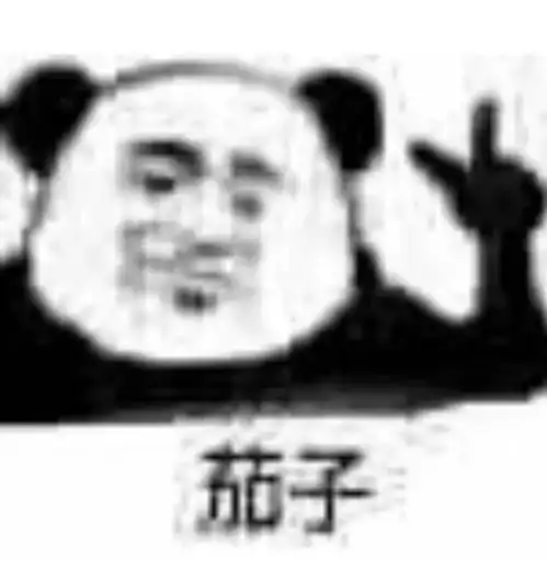 表情包熊猫头表情包大全1211期
