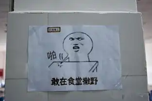 这么魔性的表情包告示牌你见过吗八维教育
