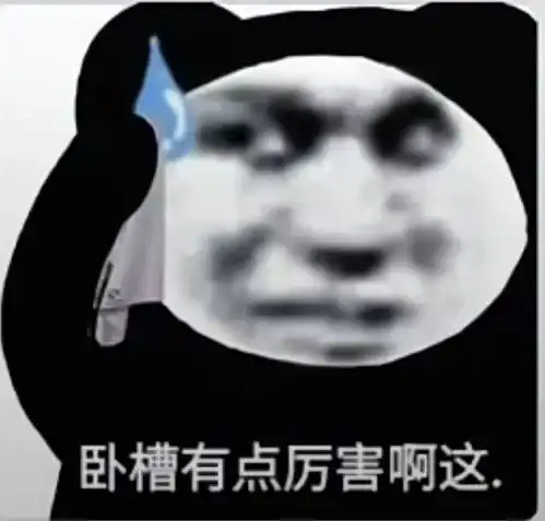 表情包有些人就是死皮不要脸
