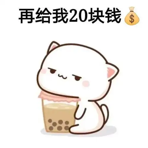 套路聊天表情包
