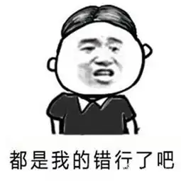 每日斗图秀洛奇英雄传永恒表情包第三十四期
