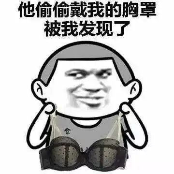 表情包有一个少女心的男朋友是怎样的体验
