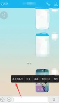 最新版本的手机qq怎么把别人发的图片表情保存为自己的表情

