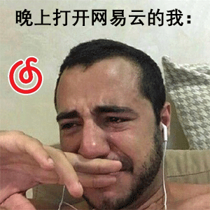 网抑云这个梗,是咋回事
