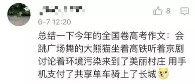高考,我们一起加油
