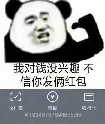 抖音热门表情包i压岁钱大转盘表情包
