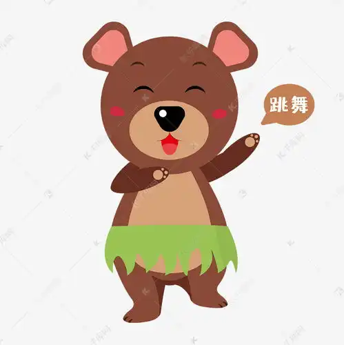 小熊跳舞表情包素材图片免费下载千库网
