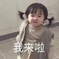 小孩表情包
