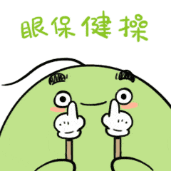 眼保健操,现在开始
