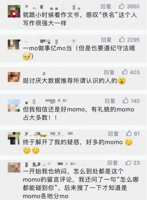 网络隐身术透明头像成社交新密语
