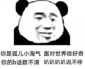 表情包丨你算哪块小熊软糖
