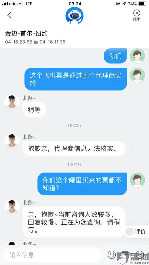 黑猫投诉智行火车票故意拖延退票时间
