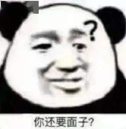 精选沙雕表情包来评论聊天啦
