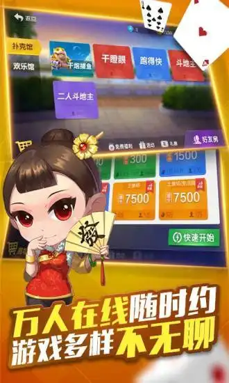 弈乐贵州麻将ios下载
