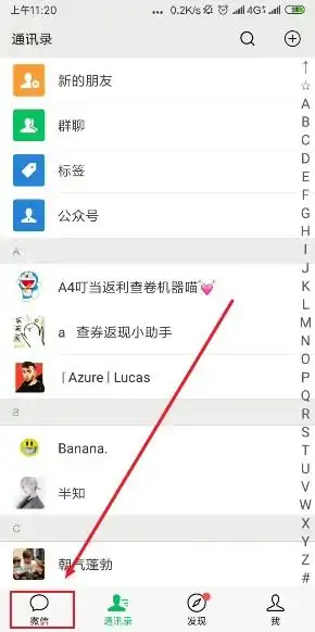 微信的表情怎么保存到手机

