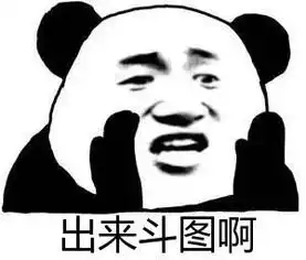 你的表情包在想什么
