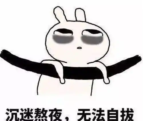 不眠实验证明人不能不睡觉,他强撑264小时,后睡了多久
