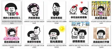 抖音神曲清晨起来打开表情包下载抖音清晨起来打开窗阳光美美哒表情包高清无水印极光下载站
