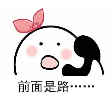打电话路痴表情包
