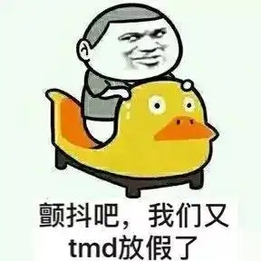 除了放假,还有一大波好消息来袭尤其是最后一个
