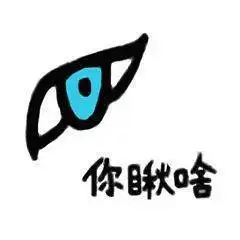 也太优秀了吧千年甲骨文还能这么玩
