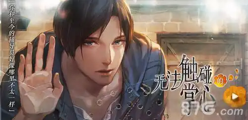 无法触碰的掌心晴人结局怎么达成晴人结局达成攻略
