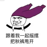 发狂摇摆表情包微信头像图片大全
