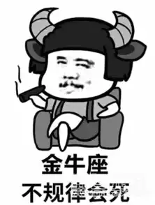 蘑菇头十二星座表情蘑菇头星座不怎么样会死系列表情素材包无水印版软件下载
