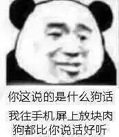 表情包我这就挖坑埋了你

